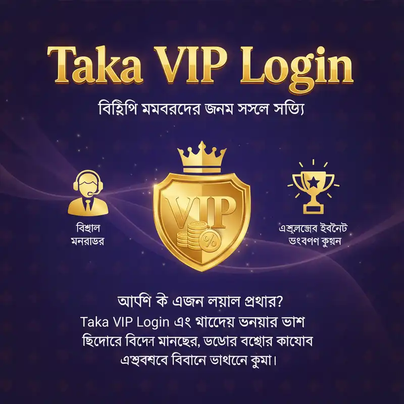 VIP Access